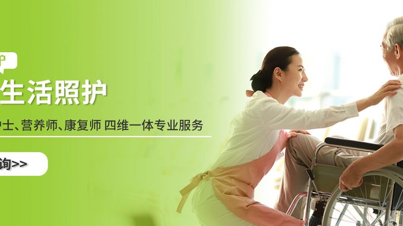 北京老人护工陪护价格对比